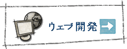 webJ