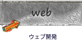 webJ